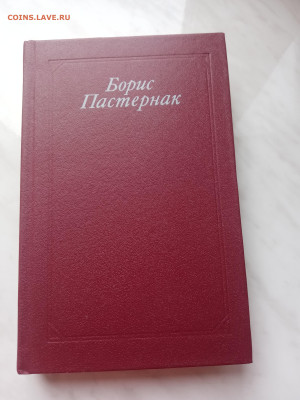 Борис пастернак. До 19.03.25 в 22:00 по мск - IMG_20250313_125952