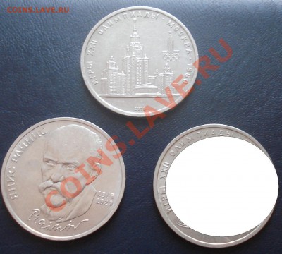 1 р СССР-60, Райнис, МГУ, Кремль до 13.02.12(21-00) - юбил рев.JPG