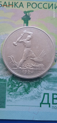 СССР-50 копеек 1924г .серебро. - 043