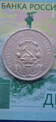 СССР- 50 копеек 1922г.серебро. - 047