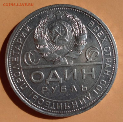 1 рубль 1924 на оценку - 8d26f15a-55d8-4cf6-a7f6-509efbca2044