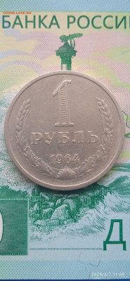 СССР- 1р.1964. 10 штук. - 007