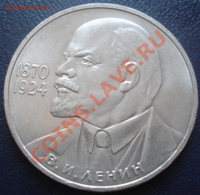 1 рубль Ленин 115 до 13.02.12(21-00) - ленин 115 рев.JPG