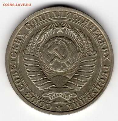 1 рубль 1986 г. до 19.03.25  22-00 мск - img245