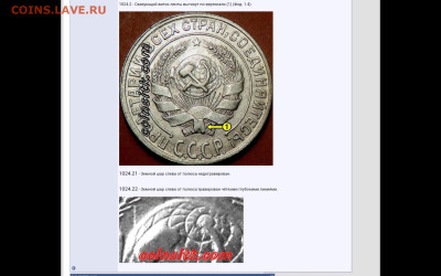 10 копеек 1929 года в поиске "нечастой" монеты - Screenshot_20250313_151513_Gallery