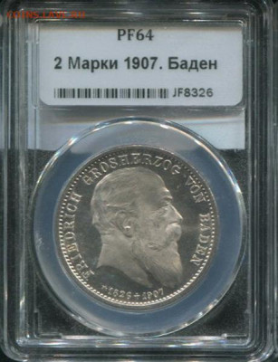 2 марки 1907 года Баден Смерть Фридриха - 2-marki-1907-pamyati-gercoga-fridriha-baden-v-slabe_29795-1