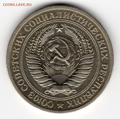 1 рубль 1972г.  до 19.03.25  22-00 мск - img249