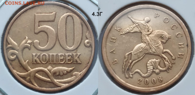50 коп 2008 вся линейка 9 штук до 19.03.25 22:00 - 4.3Г
