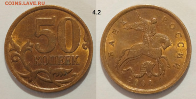 50 коп 2008 вся линейка 9 штук до 19.03.25 22:00 - 4.2