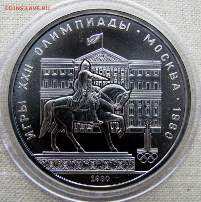 1 рубль Олимпиада-80 (комплект из 6 монет, АЦ), оценка. - 9.JPG