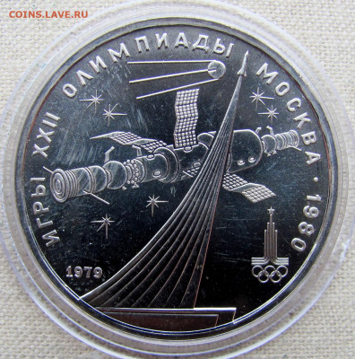 1 рубль Олимпиада-80 (комплект из 6 монет, АЦ), оценка. - 7.JPG