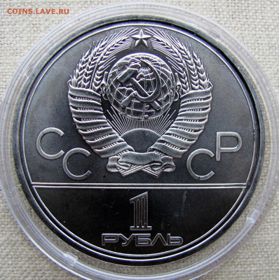 1 рубль Олимпиада-80 (комплект из 6 монет, АЦ), оценка. - 6.JPG