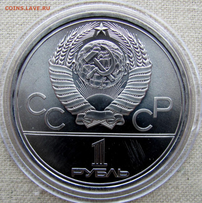 1 рубль Олимпиада-80 (комплект из 6 монет, АЦ), оценка. - 4.JPG