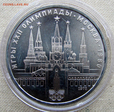 1 рубль Олимпиада-80 (комплект из 6 монет, АЦ), оценка. - 3.JPG