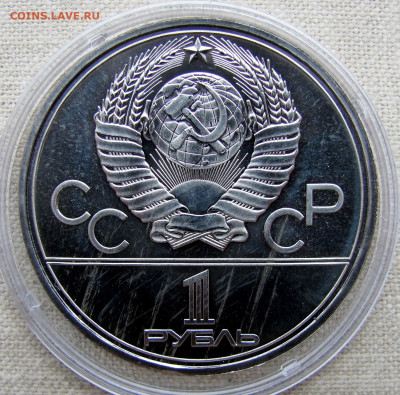 1 рубль Олимпиада-80 (комплект из 6 монет, АЦ), оценка. - 2.JPG