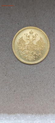 5 рублей 1863г золото - IMG_20250313_153737
