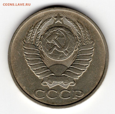 50 копеек 1980г. до 19.03.25  22-00 мск - img251