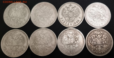 Рубли 1896, 1897, 1898,1899, 1900, 1901 на подлинность и - 20250313_193743
