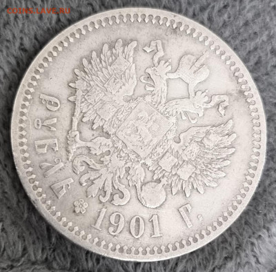 Рубли 1896, 1897, 1898,1899, 1900, 1901 на подлинность и - 20250313_193259