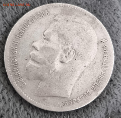 Рубли 1896, 1897, 1898,1899, 1900, 1901 на подлинность и - 20250313_193144