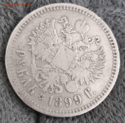 Рубли 1896, 1897, 1898,1899, 1900, 1901 на подлинность и - 20250313_193138