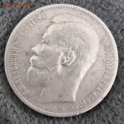 Рубли 1896, 1897, 1898,1899, 1900, 1901 на подлинность и - 20250313_193130
