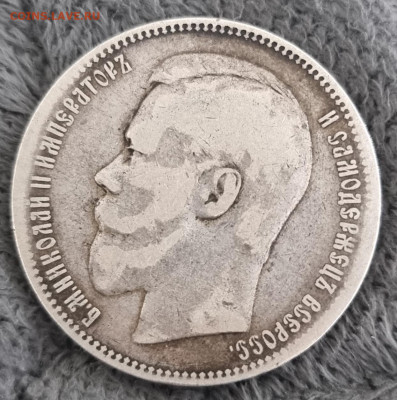 Рубли 1896, 1897, 1898,1899, 1900, 1901 на подлинность и - 20250313_193050