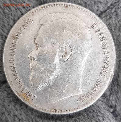 Рубли 1896, 1897, 1898,1899, 1900, 1901 на подлинность и - 20250313_192903