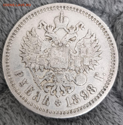 Рубли 1896, 1897, 1898,1899, 1900, 1901 на подлинность и - 20250313_192854