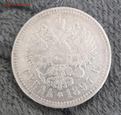 Рубли 1896, 1897, 1898,1899, 1900, 1901 на подлинность и - 20250313_192802