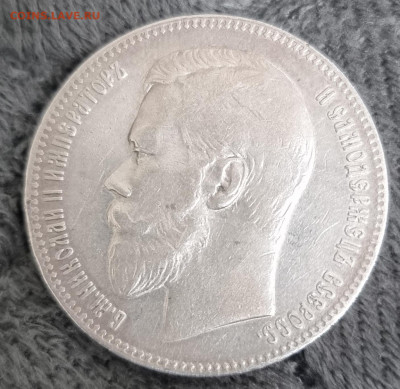 Рубли 1896, 1897, 1898,1899, 1900, 1901 на подлинность и - 20250313_192830