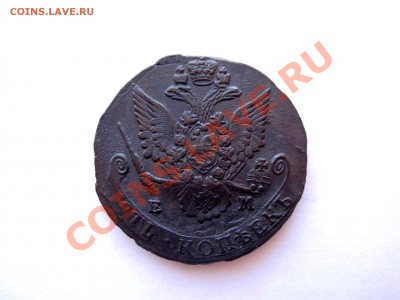 5 Копеек 1782 ЕМ  До 11.02.12 в 22.00 МСК - DSCN6017.JPG