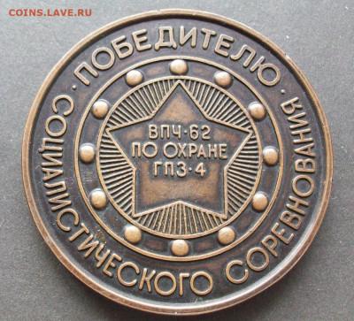 победителю соц соревнования пожарная охрана - 100_9815.JPG