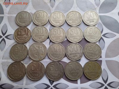 50 копеек 1964-1985, 20 штук до 16.03.2025 - 20сов (7)
