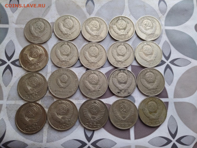 50 копеек 1964-1985, 20 штук до 16.03.2025 - 20сов (8)