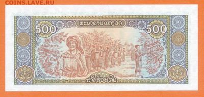 Лаос 500 кипов 1988 UNC до 18.03. - Лаос_500кипов-1988_UNC_спинка