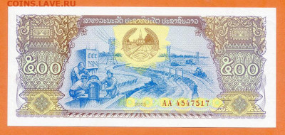 Лаос 500 кипов 2015 AU до 18.03. - Лаос_500кипов-2015_AU_лицо