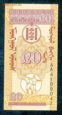 Монголия 20 мунгу 1993 UNC до 18.03. - Монголия_20мунгу-1993_UNC_лицо