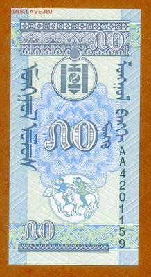 Монголия 50 мунгу 1993 UNC до 18.03. - Монголия_50мунгу-1993_UNC_лицо