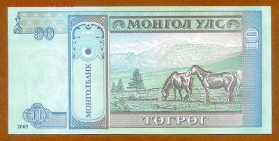 Монголия 10 тугриков 2005 UNC до 18.03. - Монголия_10тугриков-2005_UNC_спинка