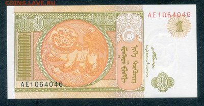 Монголия 1 тугрик 2008 UNC до 18.03. - Монголия_1тугрик-2008_UNC_лицо