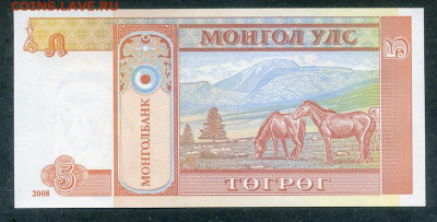 Монголия 5 тугриков 2008 UNC до 18.03. - Монголия_5тугриков-2008_UNC_спинка