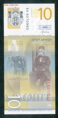 Сербия 10 динаров 2013 UNC до 18.03. - Сербия_10динаров-2013_BA_UNC_спинка