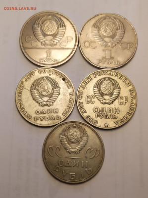 СССР 1 рубль 5 штук 1965-77гг. до 19-03-25 - 1741769636346