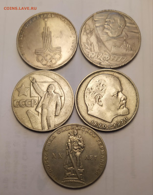 СССР 1 рубль 5 штук 1965-77гг. до 19-03-25 - 1741769636358