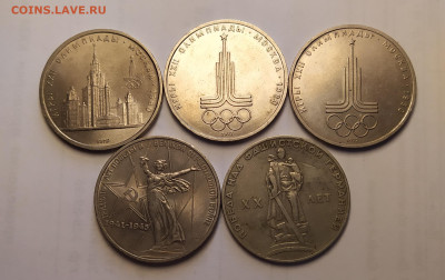 СССР 1 рубль 5 штук 1965-79 гг. до 19-03-25 - 1741769636332