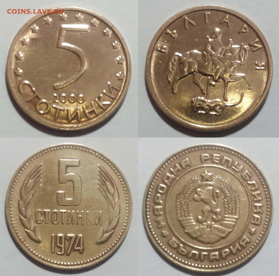 Набор из 17 иностранных монет до 19.03.25 22:00 - 5 стотинки