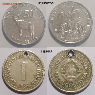 Набор из 17 иностранных монет до 19.03.25 22:00 - 50 центов и 1 динар