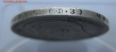Один рубль 1899 ФЗ - IMG_5080.JPG