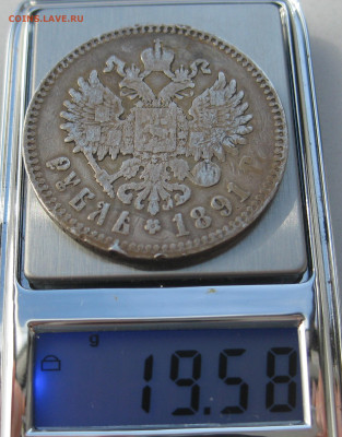 Один рубль 1891 АГ с напайкой - m9.JPG